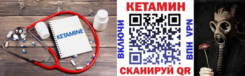 блэк спрут ТОР  Ильский  КЕТАМИН ketamine  цена наркотик 