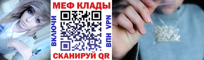 МЯУ-МЯУ кристаллы  Ильский 