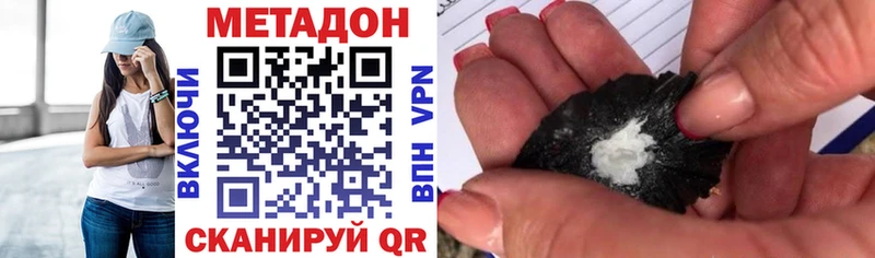 где купить наркотик  Ильский  МЕТАДОН кристалл 